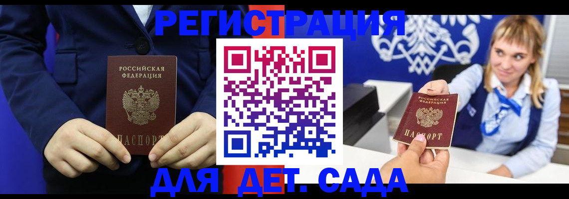 временная регистрация в квартире в Кашире