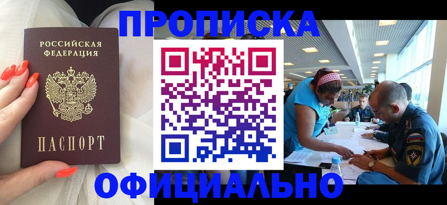 временная регистрация в Кашире
